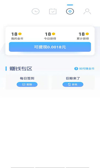 番茄闹钟