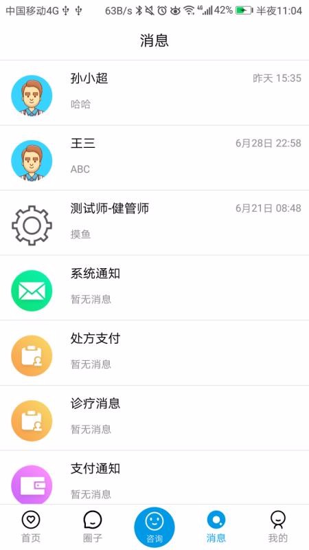 咱家健康专家