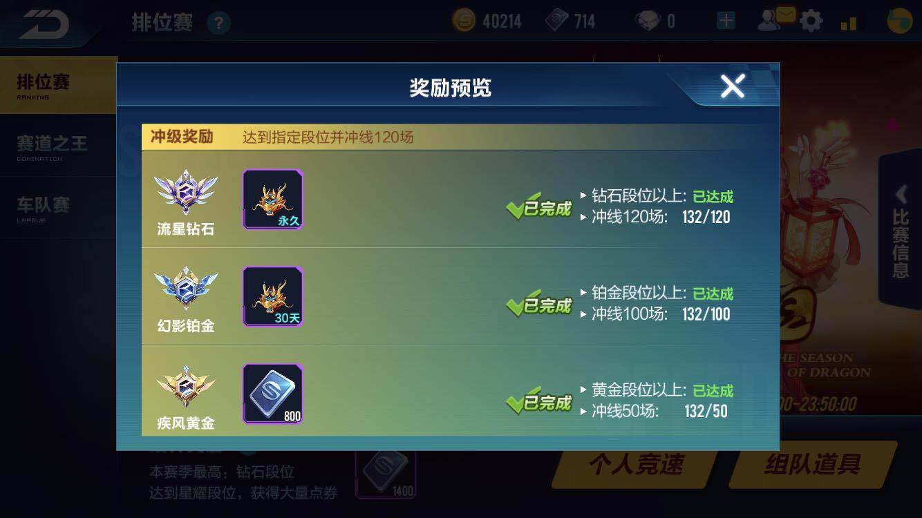 qq飞车中如何进行平稳的飘移过弯 qq飞车中如何进行平稳的飘移过弯