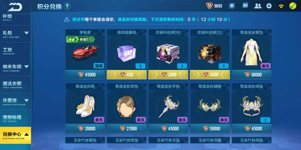 qq飞车中如何进行平稳的飘移过弯 qq飞车中如何进行平稳的飘移过弯