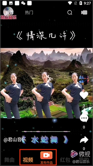 广场舞歌曲