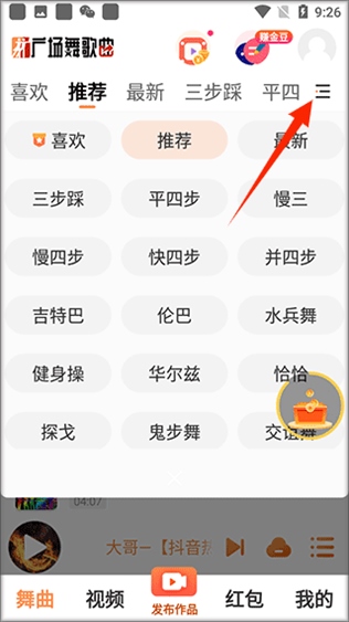 广场舞歌曲