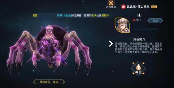 斗罗大陆魂师对决中怎样加点让肉队更有优势