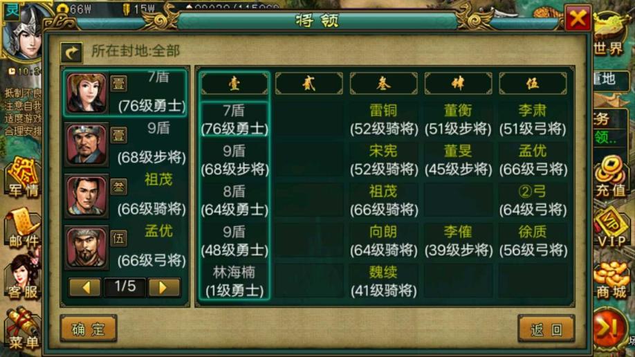 帝王三国左侧的天空有什么星星