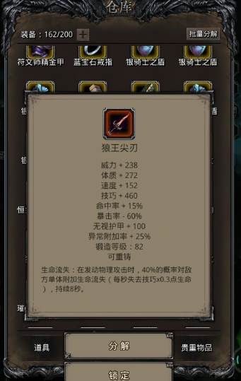 地下城堡2法师需要哪些属性来应对困难 地下城堡2法师需要哪些属性来应对困难