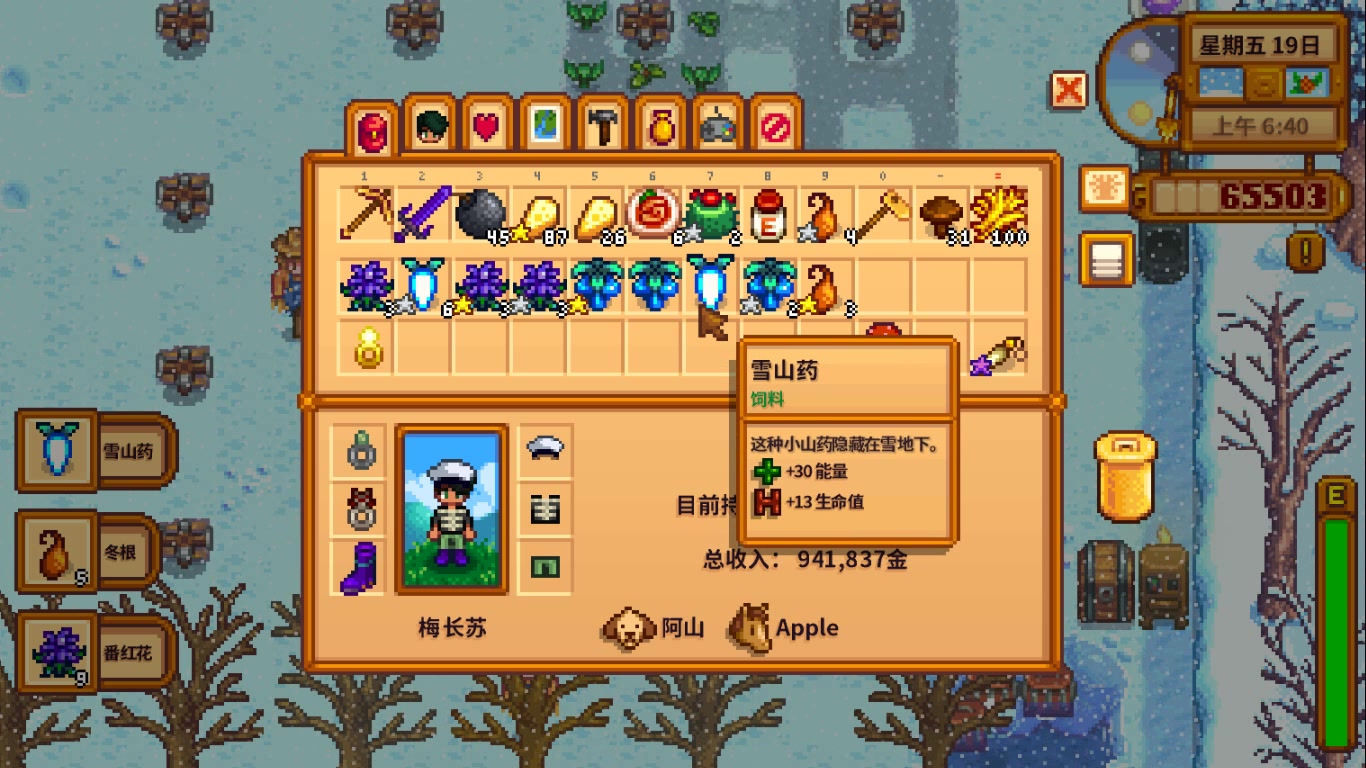 星露谷物语镇长的短裤丢失了吗 星露谷物语镇长的短裤丢失了吗