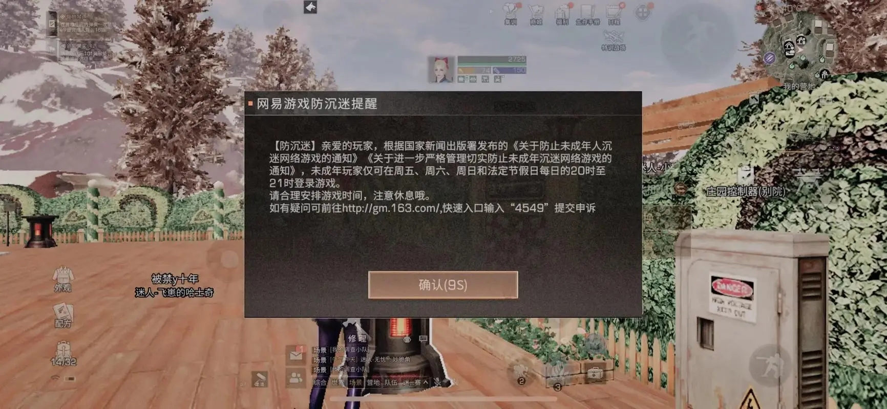 明日之后哪些款式时装无法购买
