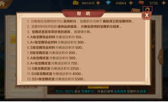 如何在斗罗大陆斗神再临国师之间取得胜利 如何在斗罗大陆斗神再临国师之间取得胜利