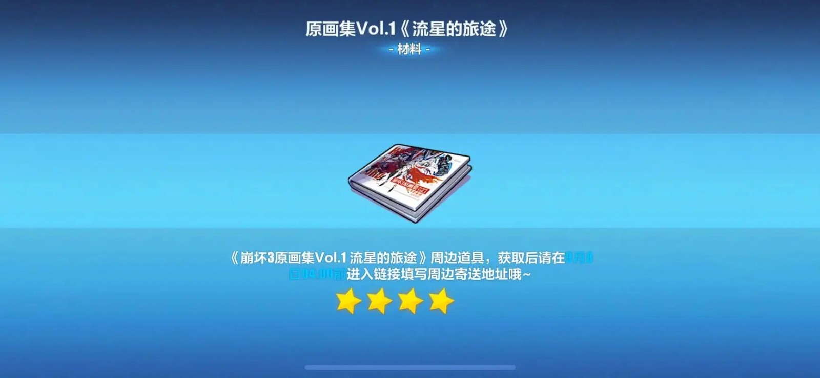 崩坏3晓月镇魂歌人偶能提升游戏体验吗 崩坏3晓月镇魂歌人偶能提升游戏体验吗