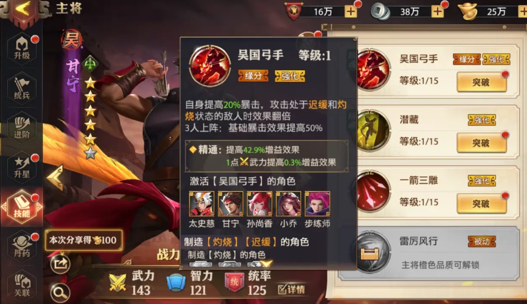 如何在少年三国志零中拥有青州兵 如何在少年三国志零中拥有青州兵