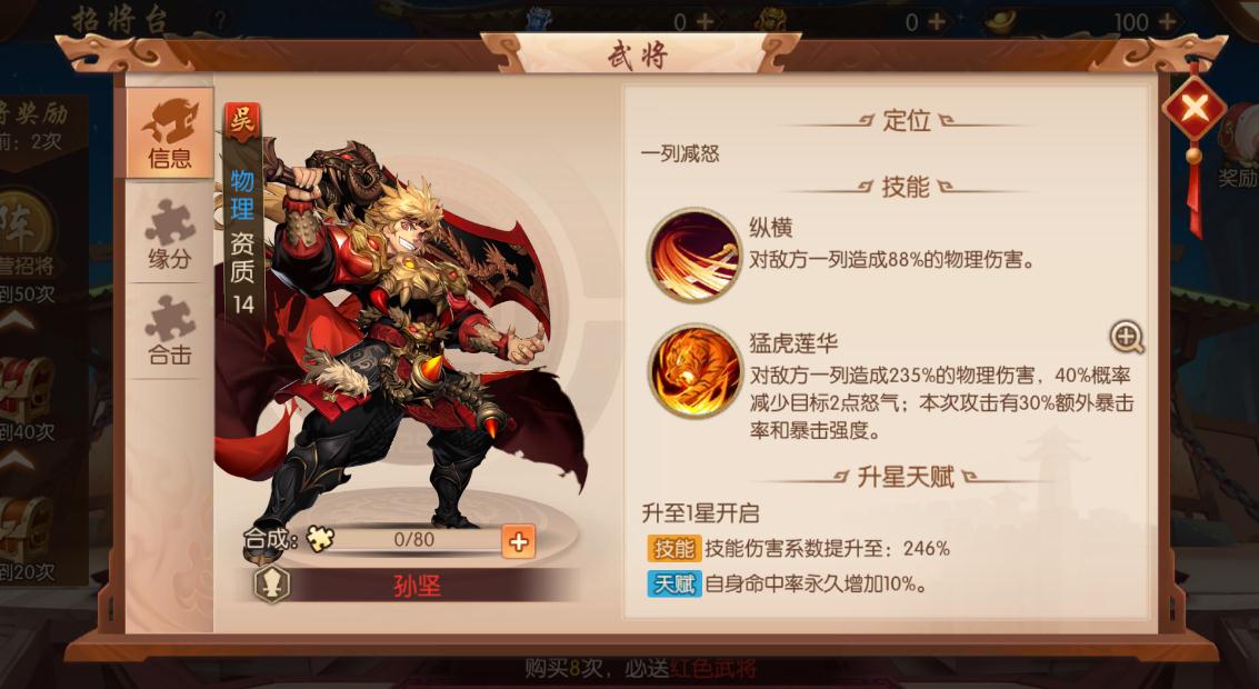 少年三国志彩金皮肤如何免费获取 少年三国志彩金皮肤如何免费获取