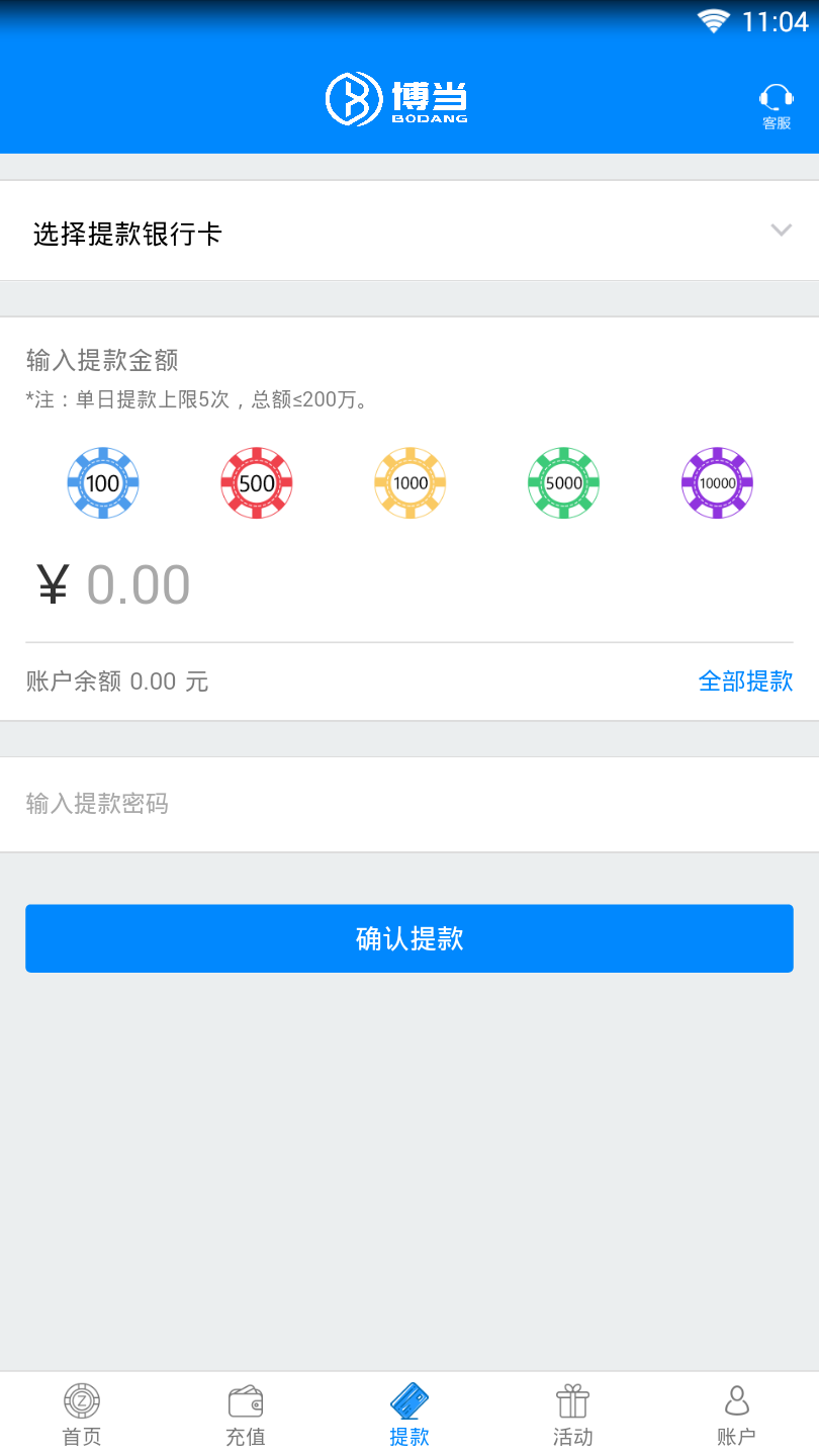 博当电竞