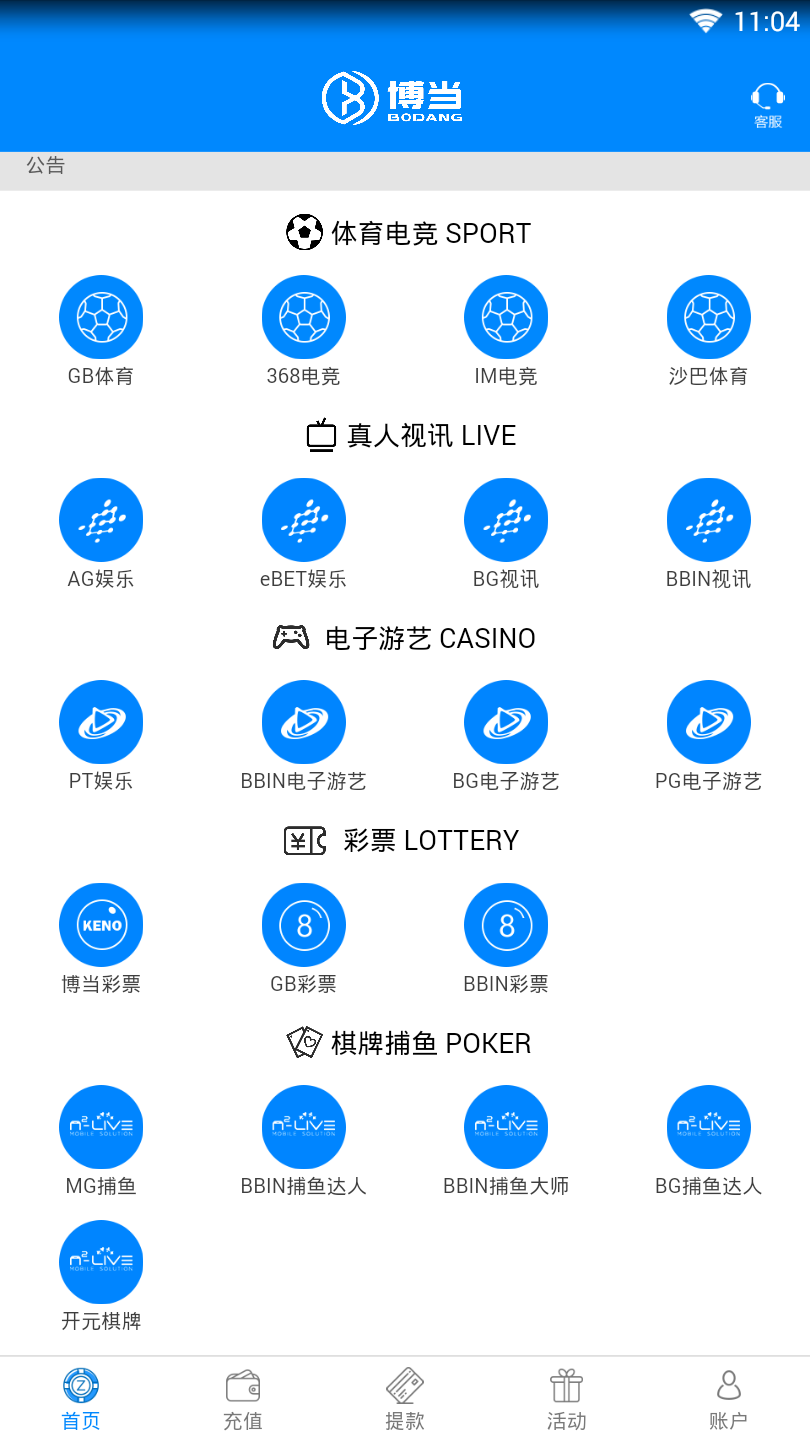 博当电竞