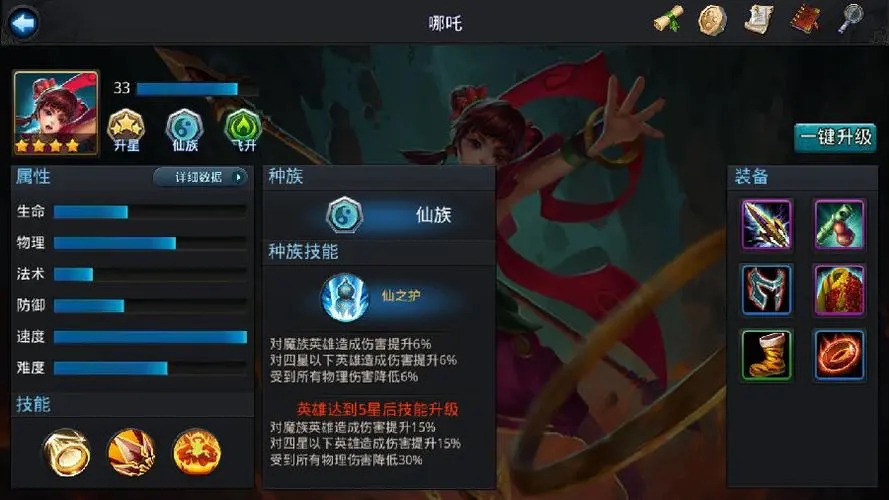 关于乱斗西游蛟魔王装备的问题有什么建议吗 关于乱斗西游蛟魔王装备的问题有什么建议吗