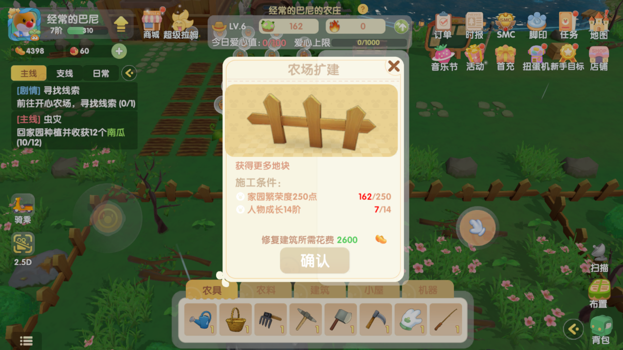 如何去摩尔庄园的别人家农庄
