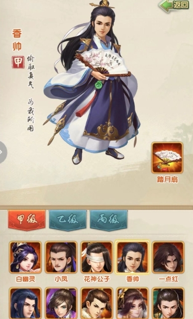 大掌门2小李适合选择哪种心法套装