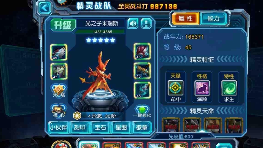 赛尔号超级英雄治疗需要注意哪些事项