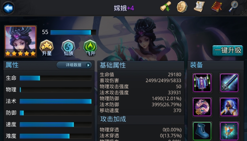 乱斗西游2北海龙王阵容的一些秘诀和技巧