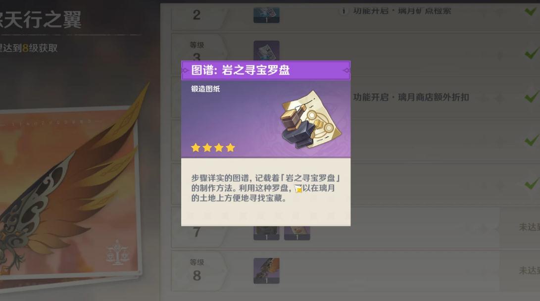 如何在原神中获得幽夜华尔兹