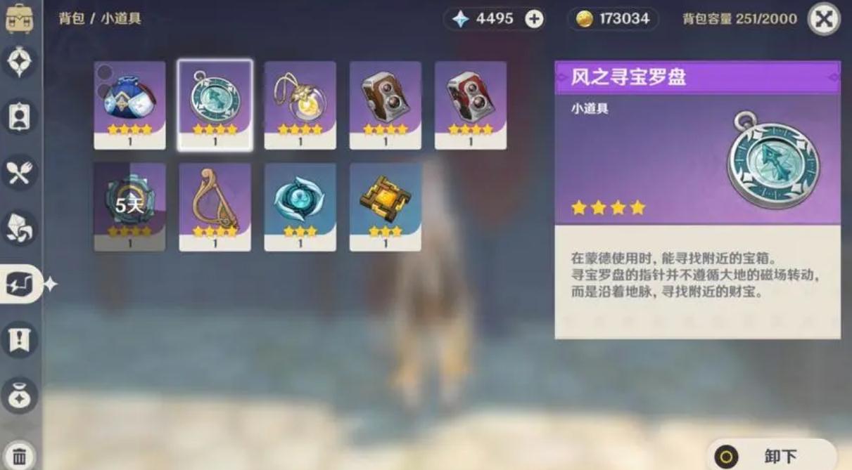 如何在原神中获得幽夜华尔兹