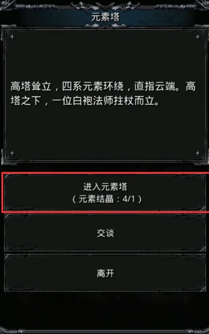 请问如何击败地下城堡2森林之子