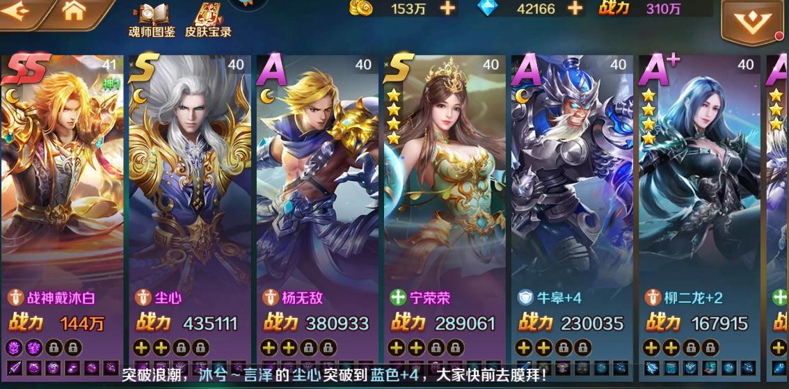 斗罗大陆手游柔骨兔最适合的阵容是哪个