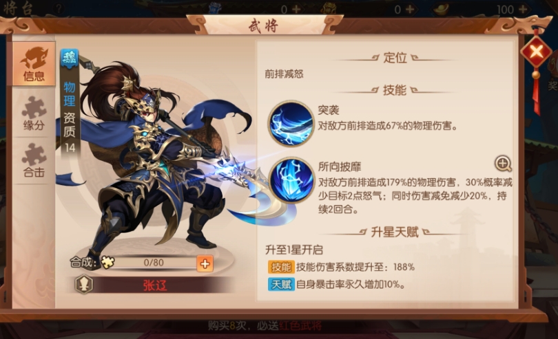 少年三国志2姜子牙怎样搭配才是最合理的选择