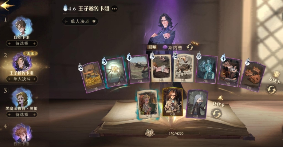 哈利波特魔法觉醒伸缩耳画如何获得