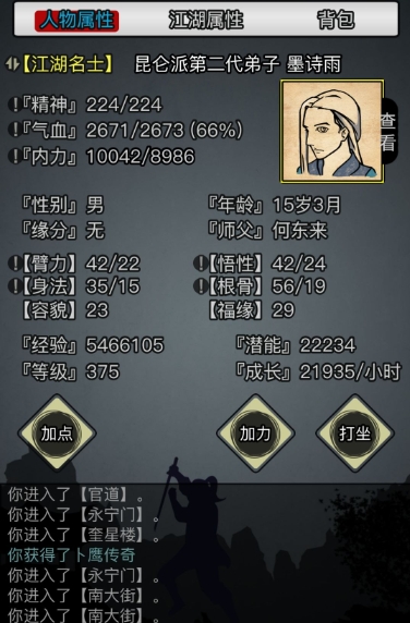 放置江湖江湖三转任务隧道何处可放置出去 放置江湖江湖三转任务隧道何处可放置出去