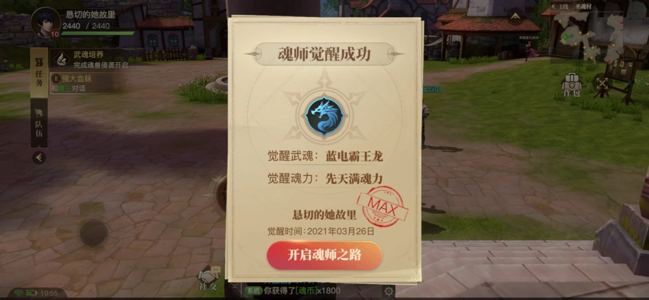 忘魂石在斗罗大陆中获得的步骤是怎样的