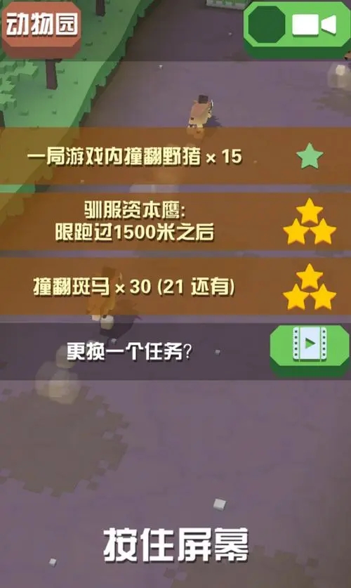 疯狂动物园有哪些令人兴奋的任务