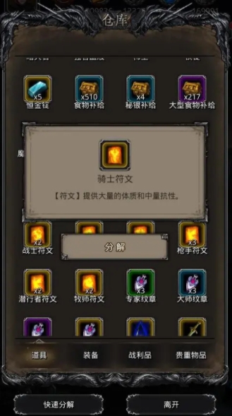 地下城堡2打沙子有什么奖励 地下城堡2打沙子有什么奖励