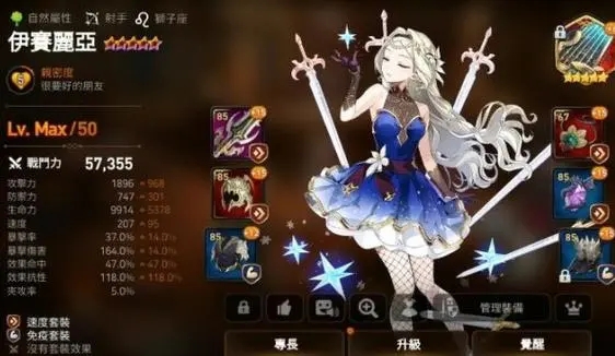 如何通关第七史诗深渊80层 如何通关第七史诗深渊80层