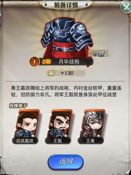 秦时明月手游焰灵姬无法启动神力怎么解决 秦时明月手游焰灵姬无法启动神力怎么解决