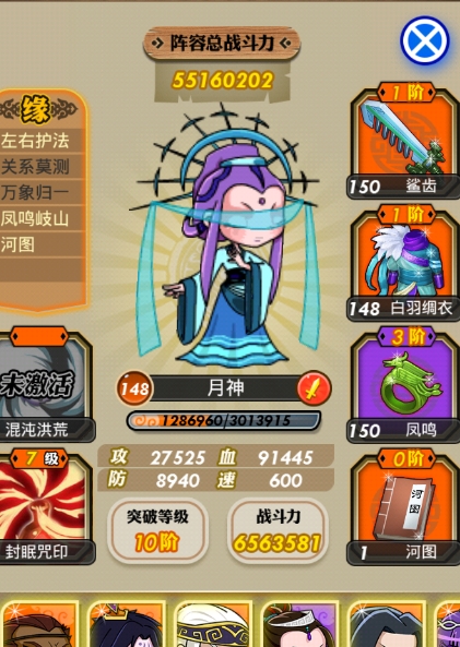 秦时明月手游焰灵姬无法启动神力怎么解决 秦时明月手游焰灵姬无法启动神力怎么解决