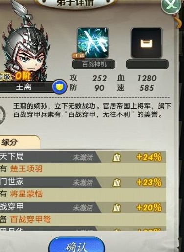 秦时明月手游焰灵姬无法启动神力怎么解决 秦时明月手游焰灵姬无法启动神力怎么解决