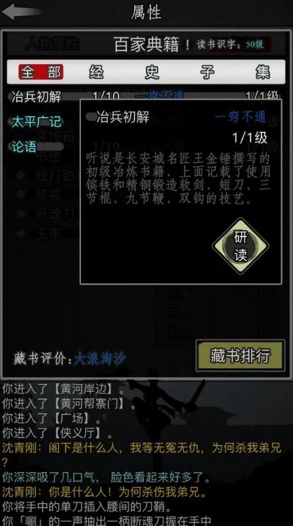 放置江湖第十四章方丈所在位置是在哪里