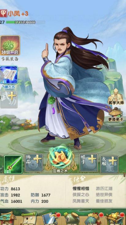 大掌门2西门吹雪最佳阵容需要哪些角色