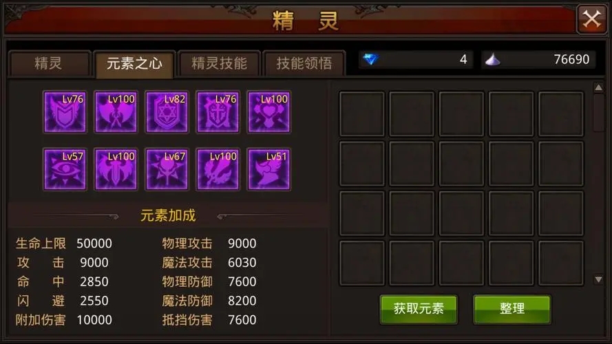 全民奇迹羽翼觉醒神纹的获得途径有哪些 全民奇迹羽翼觉醒神纹的获得途径有哪些