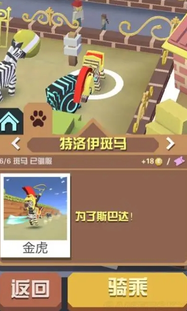 疯狂动物园升级栖息地会提供更多的娱乐项目吗