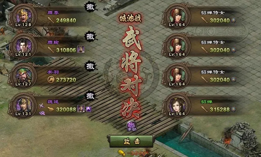 攻城掠地武斗所需套装应采用何种类型