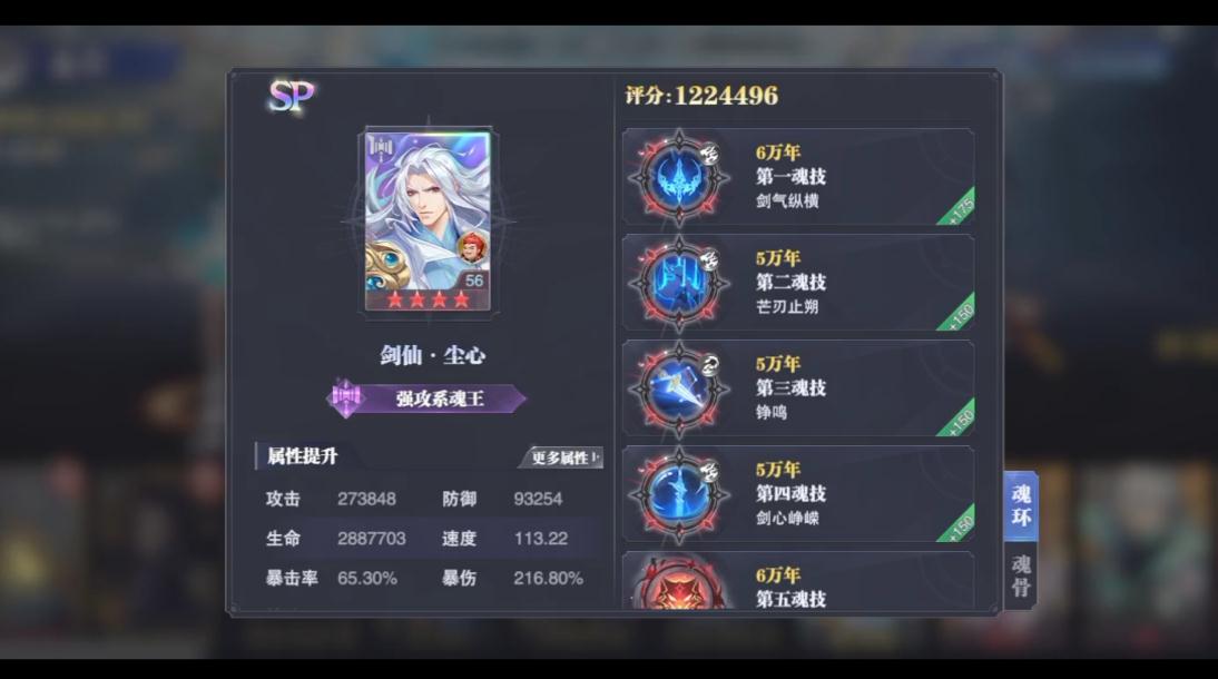 想成为顶级玩家斗罗大陆手游有什么必备品 想成为顶级玩家斗罗大陆手游有什么必备品