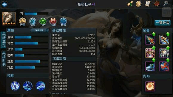 乱斗西游混世魔王阵容中是否存在无敌阵容