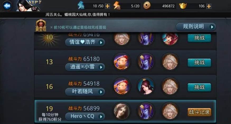 乱斗西游玉兔有什么版本更新内容 乱斗西游玉兔有什么版本更新内容