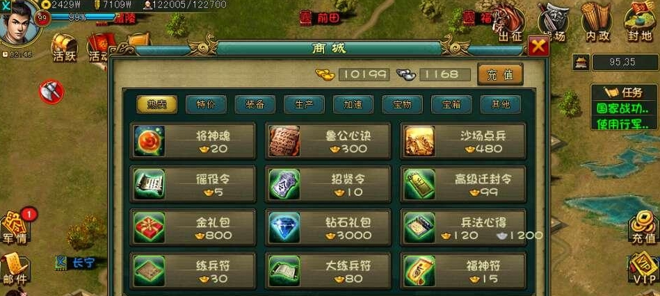 帝王三国的攻击模式是否具有变化性