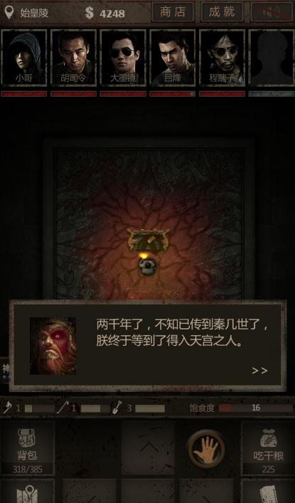 在长生劫游戏里哪些物品不可出售