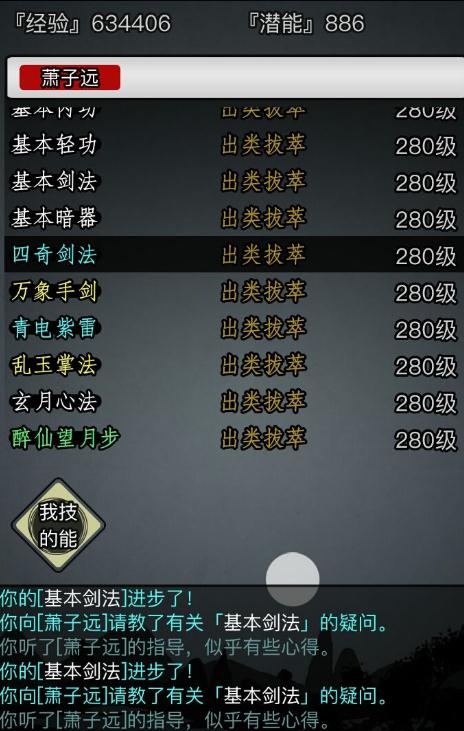放置江湖如何实现江湖八脉的成功开启 放置江湖如何实现江湖八脉的成功开启