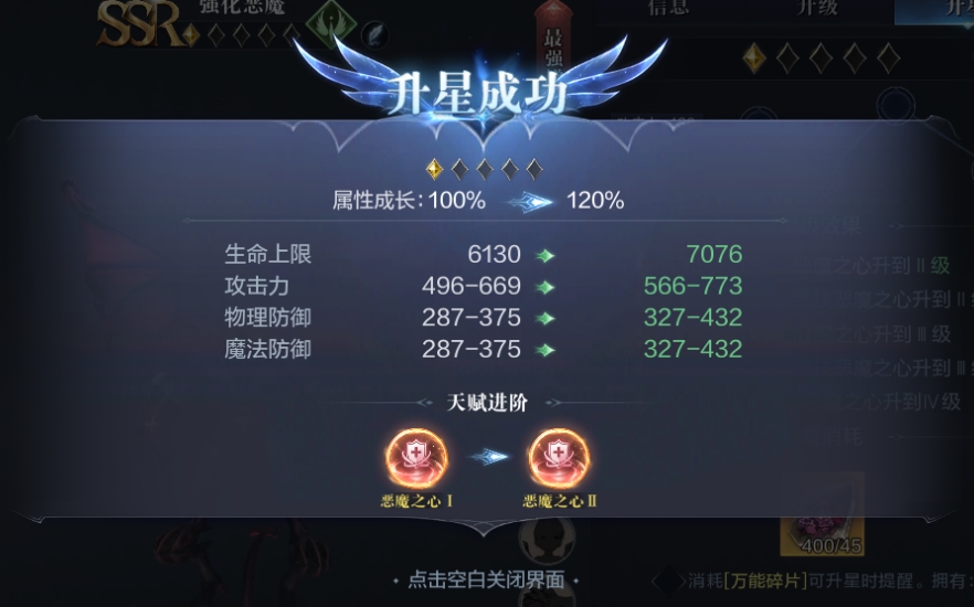 全民奇迹2军衔提升对装备要求高吗