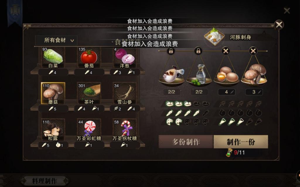 猎魂觉醒美食家艾薇儿羁绊任务有什么玩法
