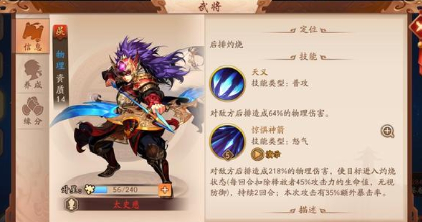 少年三国志2隐形任务需要什么级别才能接取 少年三国志2隐形任务需要什么级别才能接取